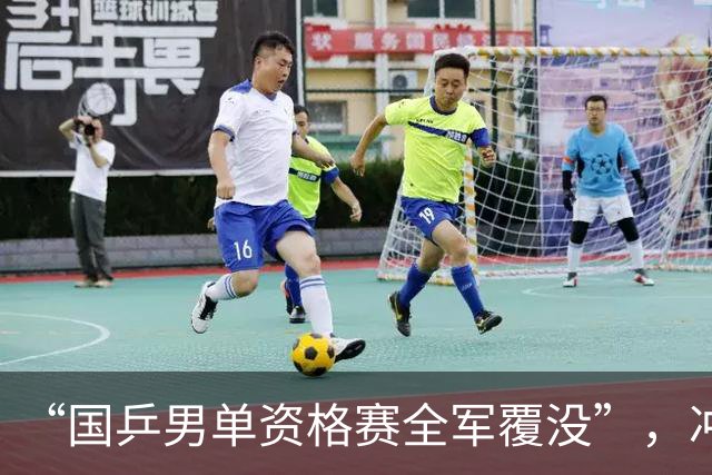 “国乒男单资格赛全军覆没”，冲上热搜