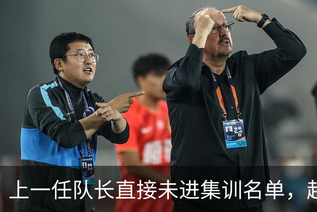 上一任队长直接未进集训名单，赵睿还有机会重返国家队吗？