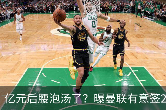 亿元后腰泡汤了？曝曼联有意签22岁桑托斯，楚阿梅尼无缘接班胖虎