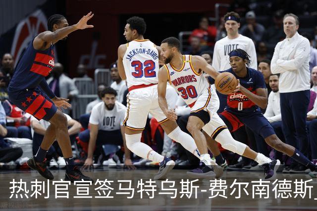 热刺官宣签马特乌斯-费尔南德斯 转会费8500万镑破纪录